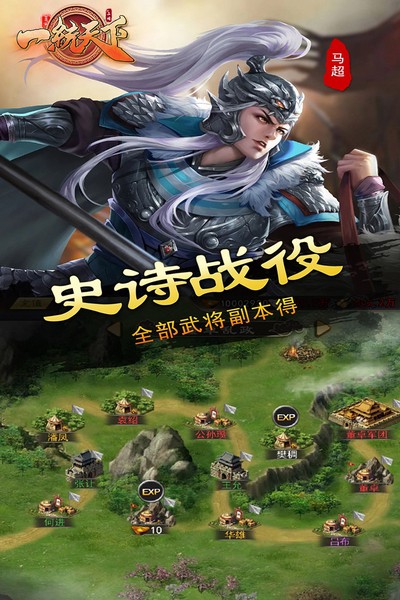 一统天下游戏v1.0.0(4)