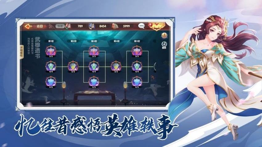 射雕英雄传3D游戏v3.1.0 2