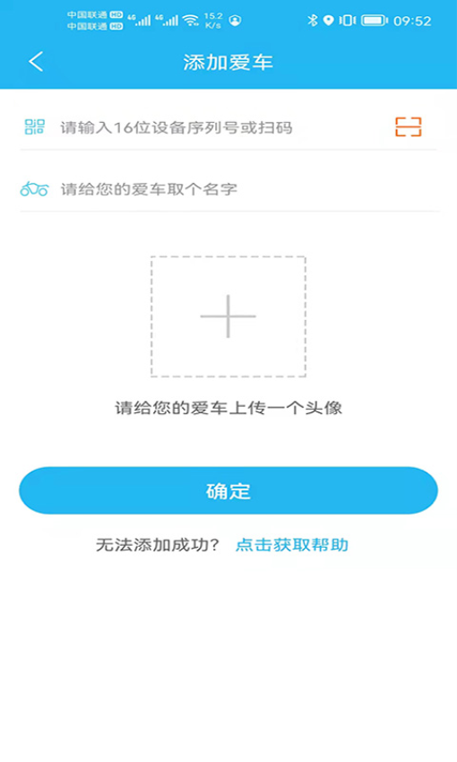 中國移動行車衛士app