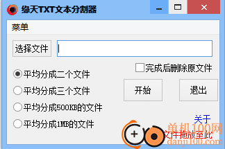 缘天txt文本分割器