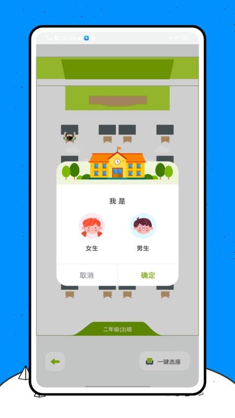 班里优化大师官网版v1.0.0(2)