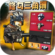 修勾逃生飞机雕游戏 v1.0