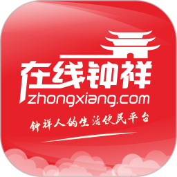 在线钟祥最新版 v6.5.1.6