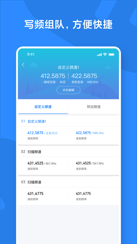 小米對講機lite版