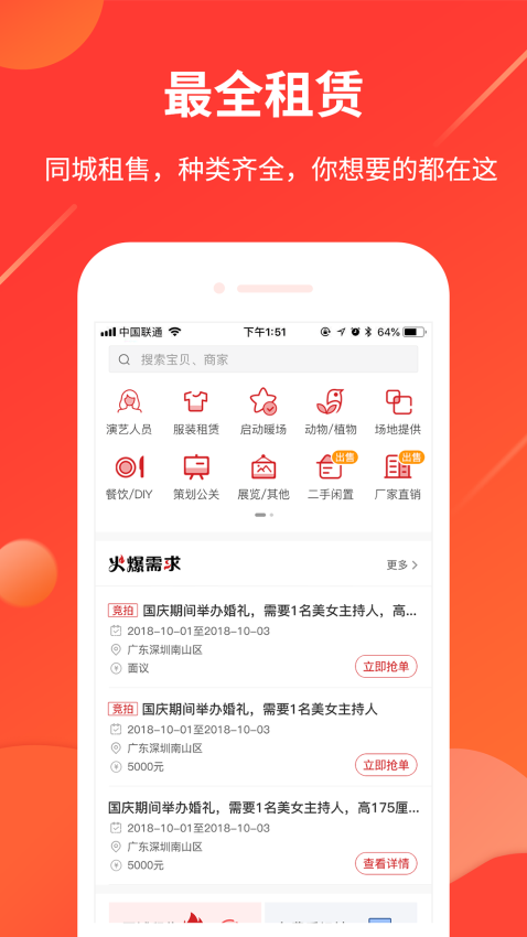舞佰appv4.7.8 4