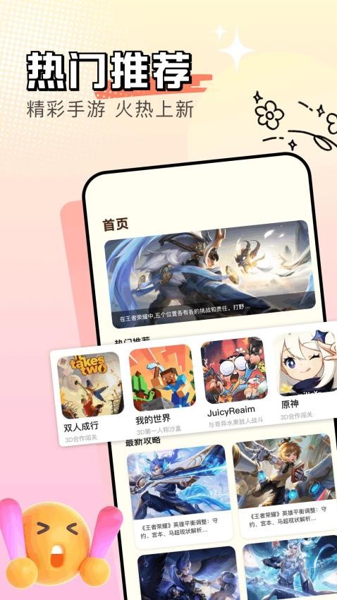众玩最新版v1.1(4)