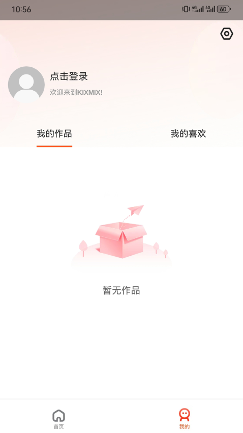 kixmix維語版v5.7.6 4