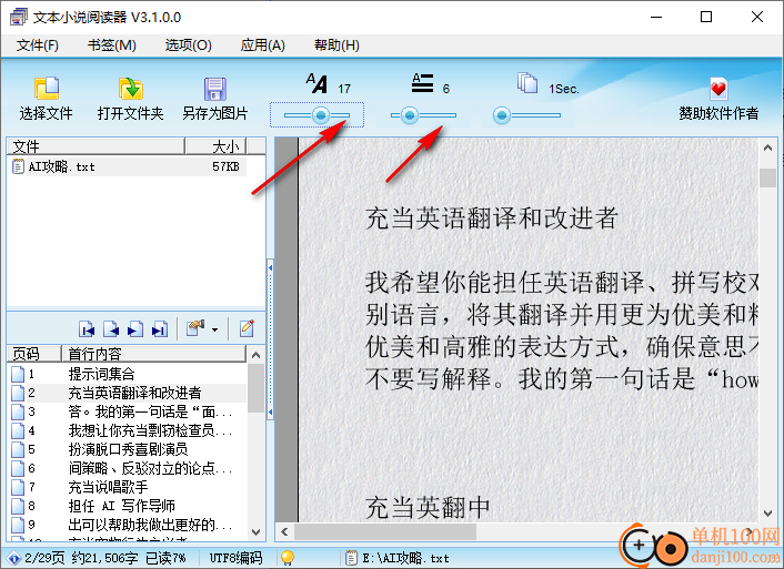zxt2007文本小说阅读器