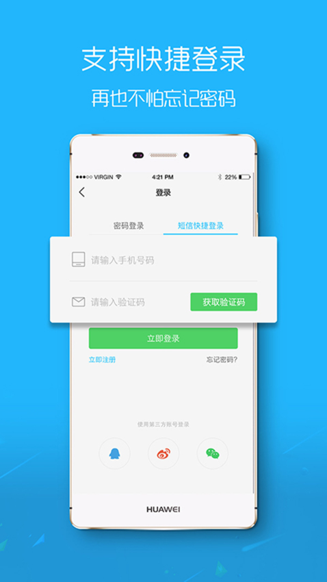 掌上即墨官方版v5.3.21 1