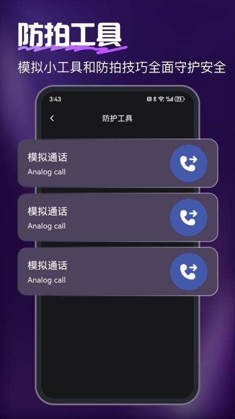 摄像头测探仪免费版v5.1.20(1)