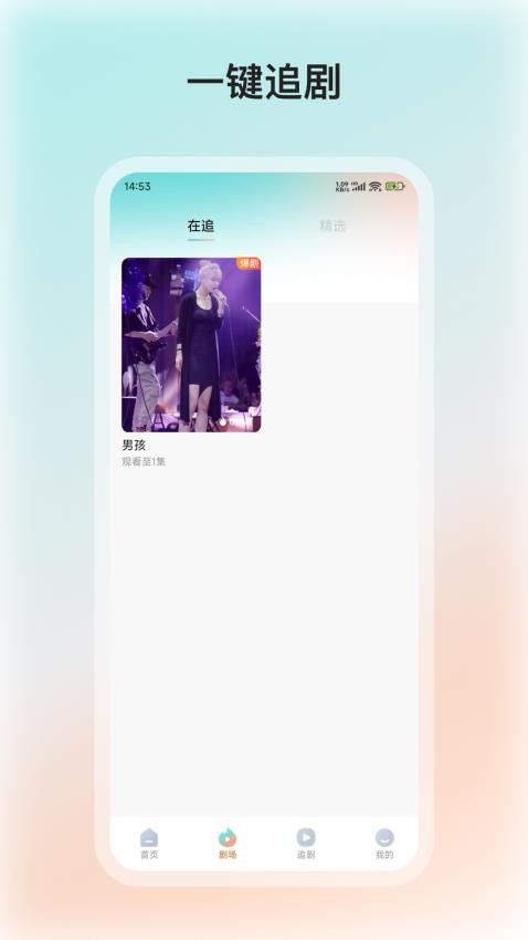 和映剧场官网版v1.0.9(2)