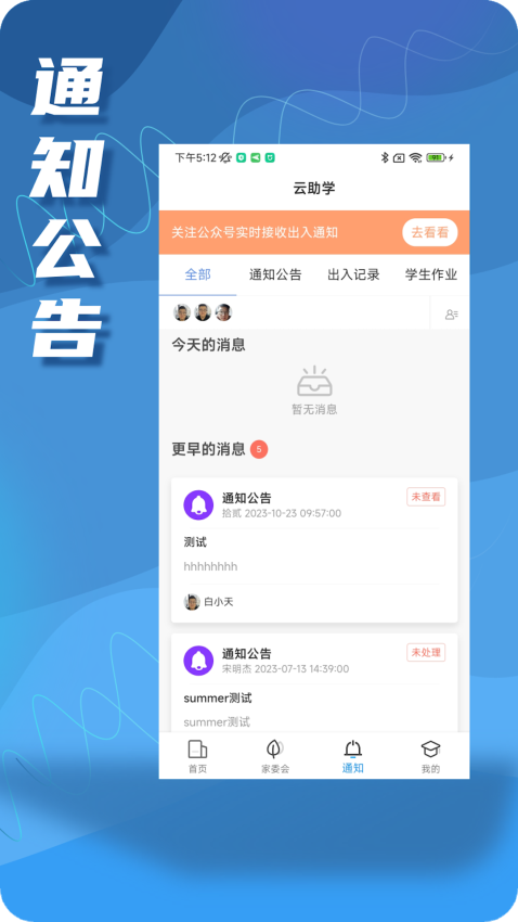 宸邦云助學(xué)官方版v2.1.1 4