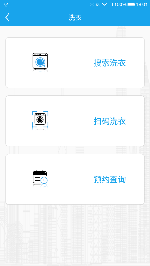 悅享校園最新版v5.2.3 3