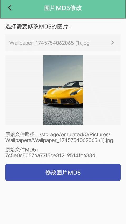 殇痕画质助手最新版v1.1(4)