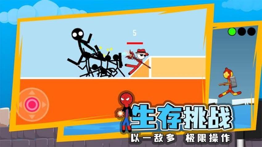 火柴人大暴走游戏v1.0.0(4)