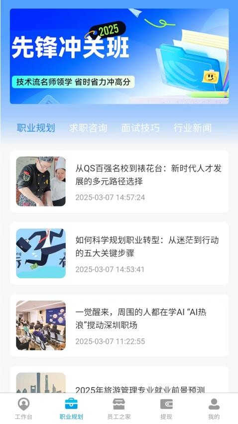 润工app手机版v1.4.0(1)