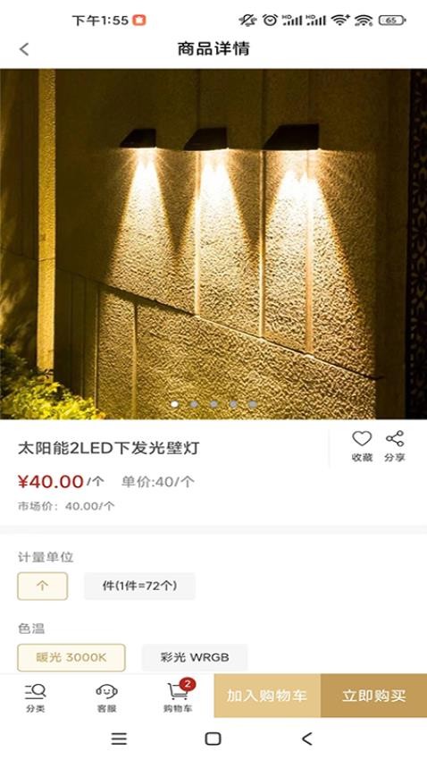 颖豪太阳能官网版v8.4.01(2)