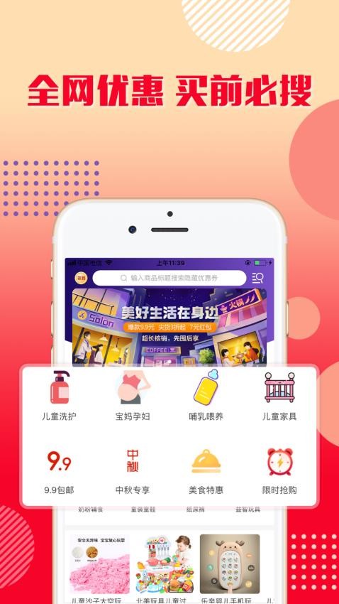 乐购优选最新版v1.2.15 4