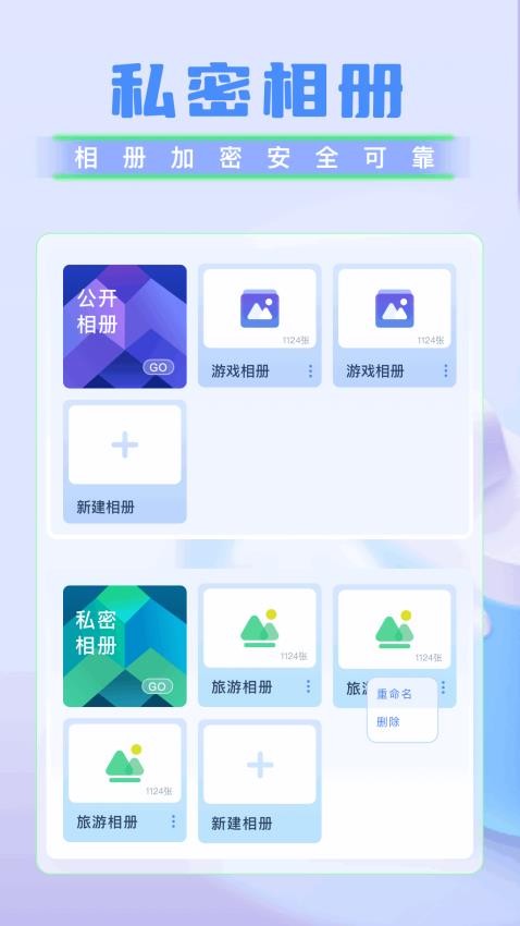 我的相册管家最新版v1.10 3