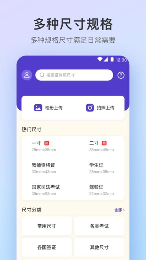 最美证件照Pro官方版v3.3.4 4