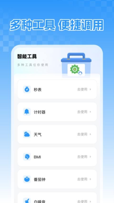 悬浮时钟抢购神器最新版v1.0.0(2)