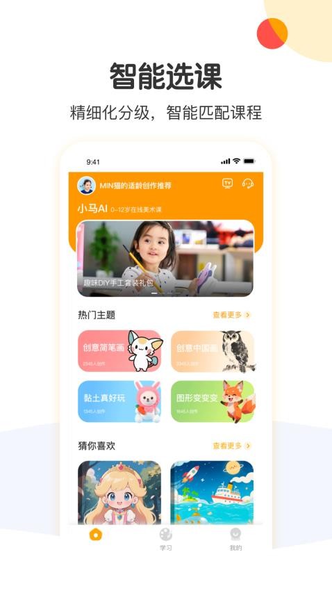 小马AI官网版v1.0.1(2)