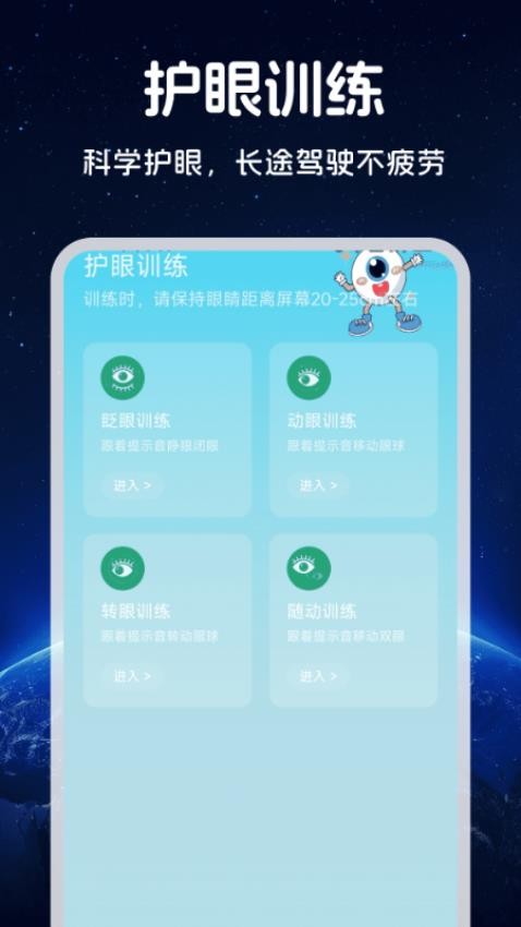 王牌免费卫星导航app手机版v1.0.0 2
