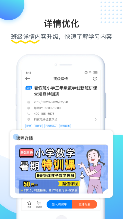 樂學(xué)培優(yōu)手機(jī)版