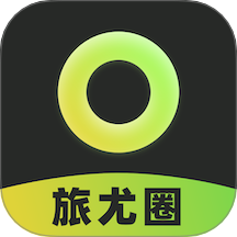 旅尤圈官网版
