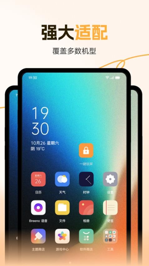 灵动一键锁屏手机版v1.0.1 4