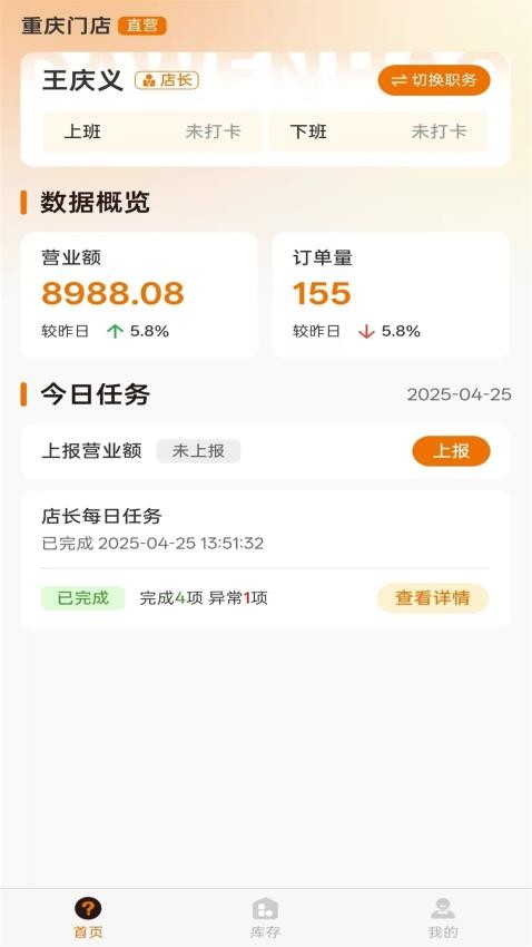 大问号智慧管家官网版v1.0.2(3)
