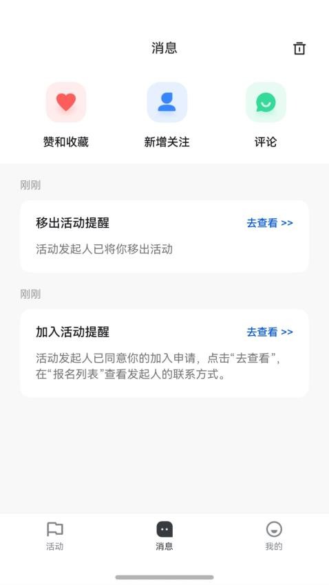 小搭友appv1.0.0(2)