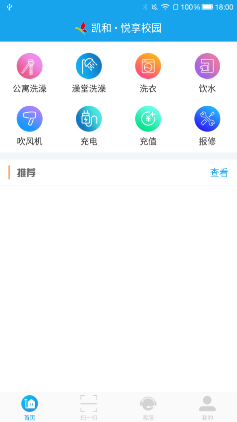 悅享校園最新版
