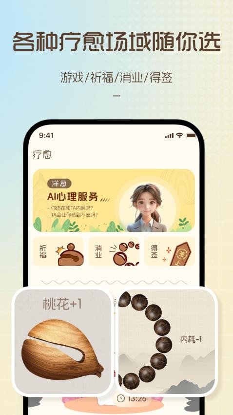 愈个朋友app手机版v2.0.0(1)