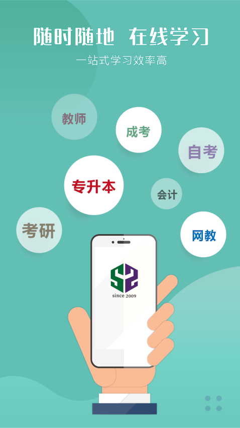 浙江華志專升本