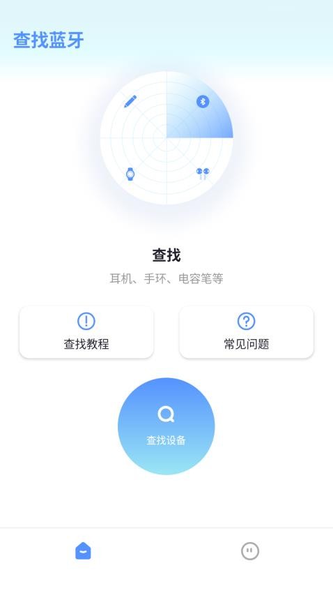 查找蓝牙最新版本