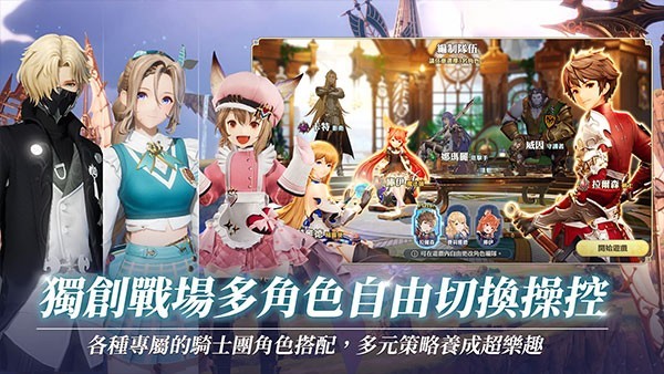格兰骑士团游戏(4)