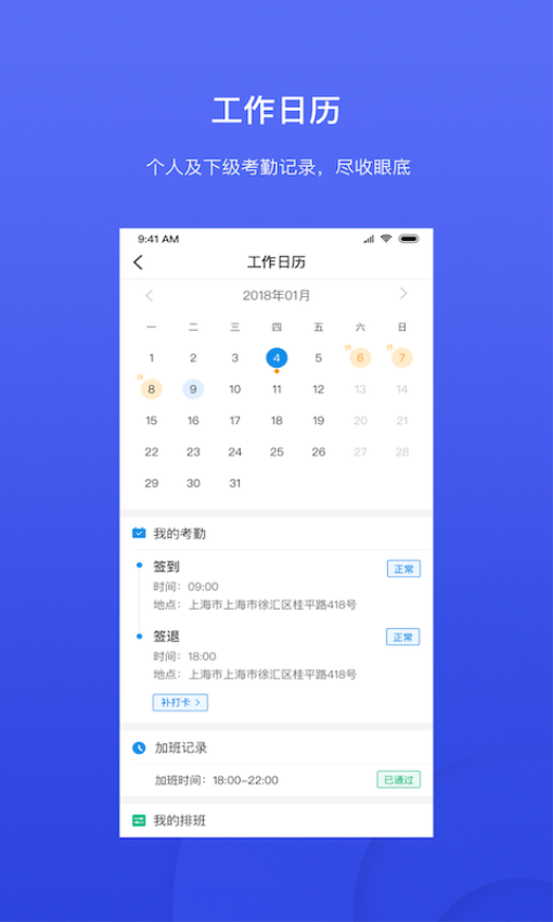 才到云辦公系統v3.8.2 3