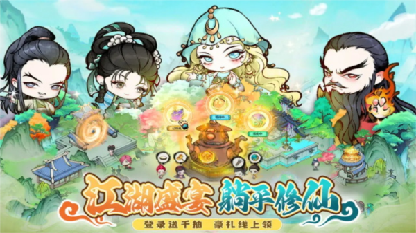 乱世江湖手游(2)
