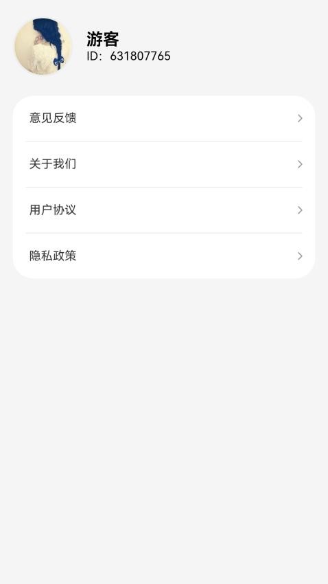 悠趣三连免费版v1.0.2.103486254259(1)