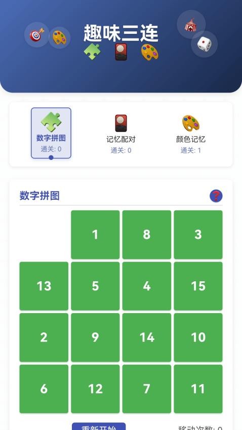 悠趣三连免费版v1.0.2.103486254259(4)