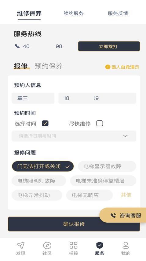 西奥管家官方版