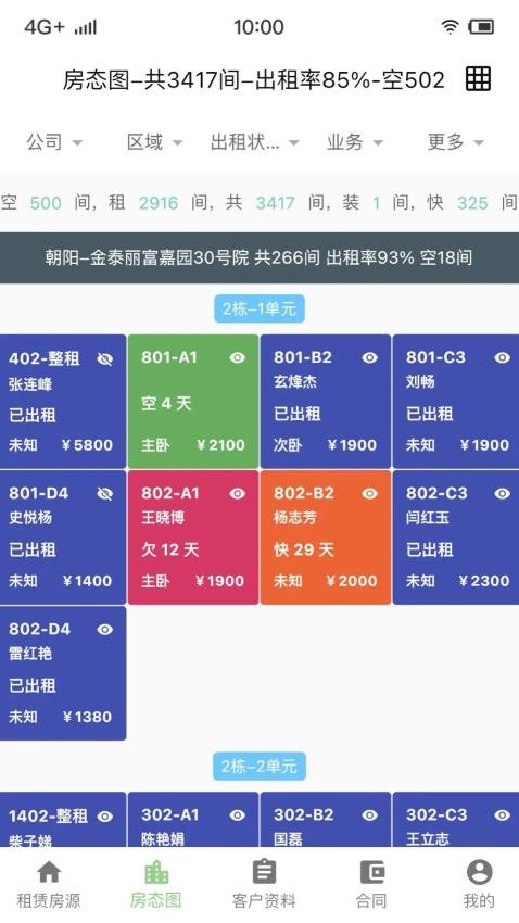 金裕嘉业员工官网版v2.9.102(4)