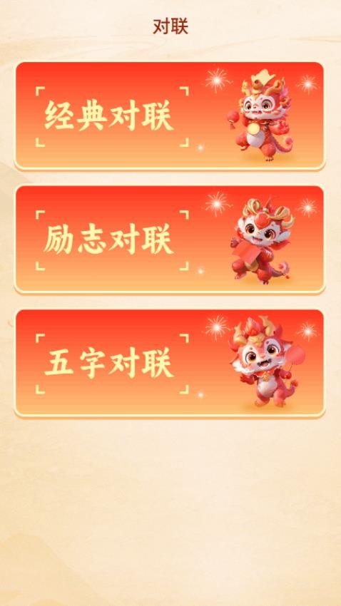 鸿福满满官网版v1.0.4.3112355614(3)
