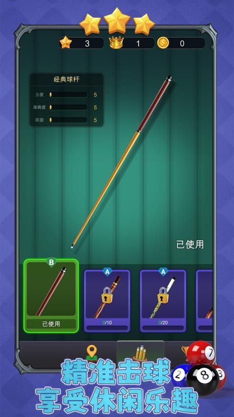 漂移球球大冒险游戏v1.0.1(2)