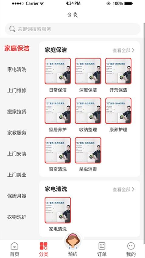 西游到家官方版v1.0.1(4)