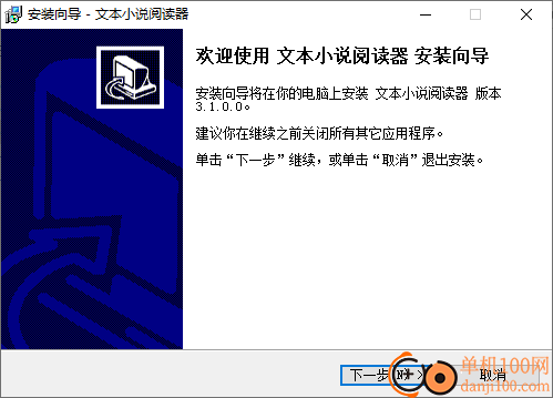 zxt2007文本小说阅读器