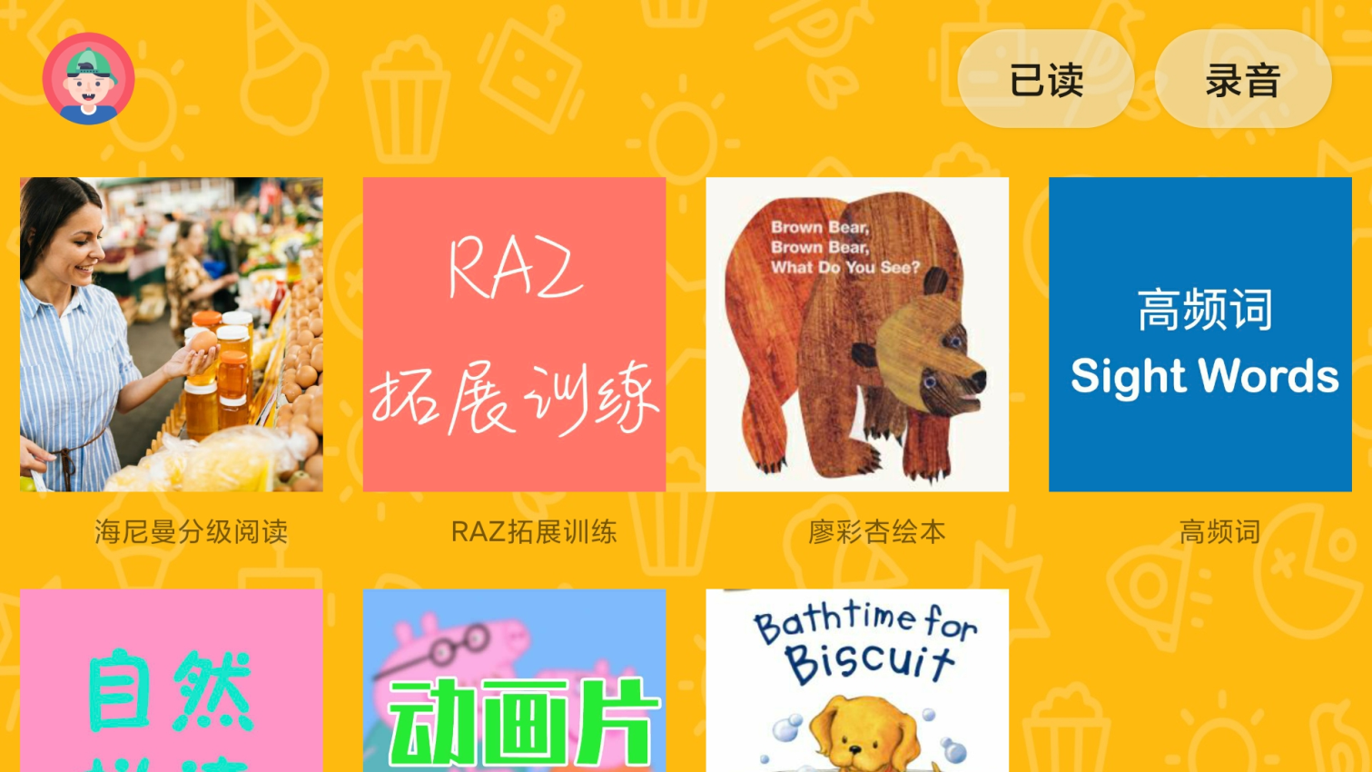 大象英語繪本appv5.15 2