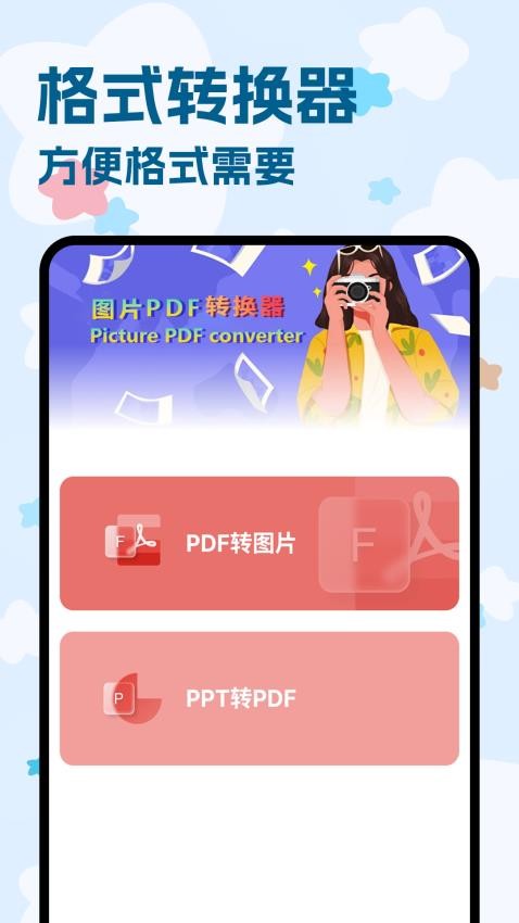 Pintest图片编辑客户端