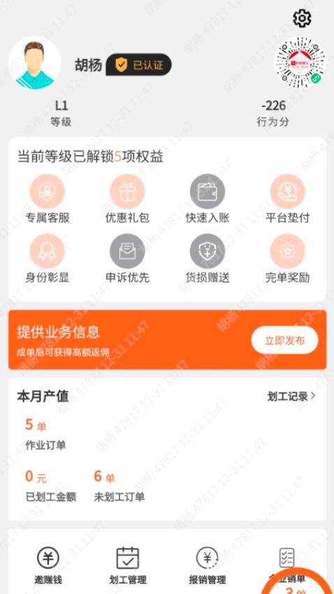 护亲团官方版v1.0.0(1)